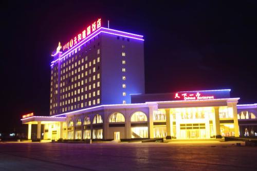 錫林郭勒元和建國飯店