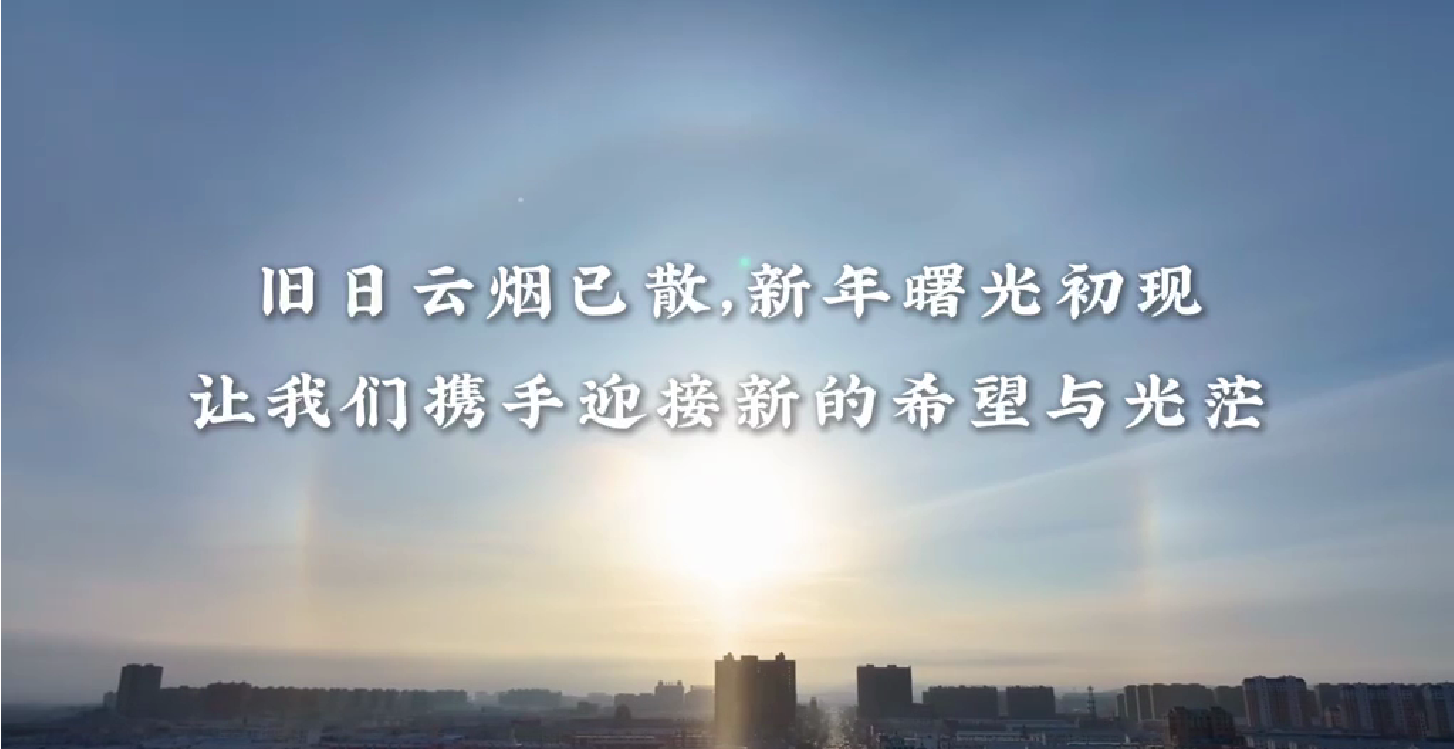 心安錫林 走過2024四季