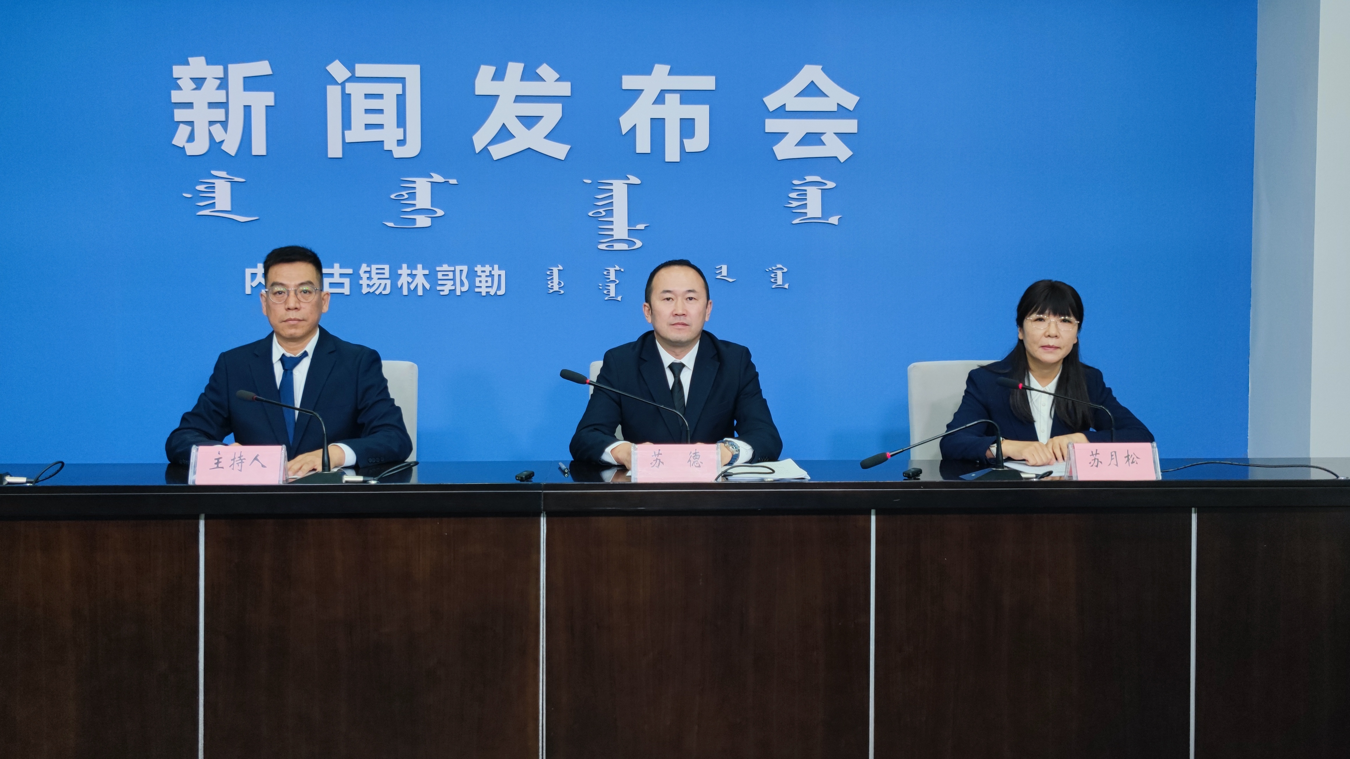 錫林郭勒盟創(chuàng)建全國(guó)民族團(tuán)結(jié)進(jìn)步示范盟新聞發(fā)布會(huì)