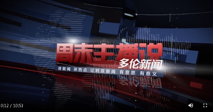 2025年10月25日周末主播說(shuō)