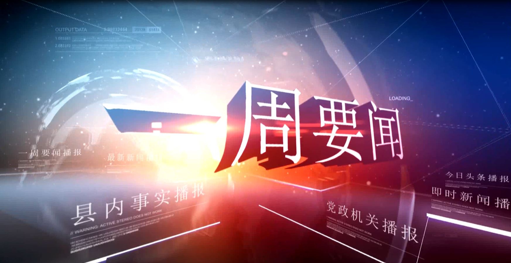 2025年10月26日一周要聞