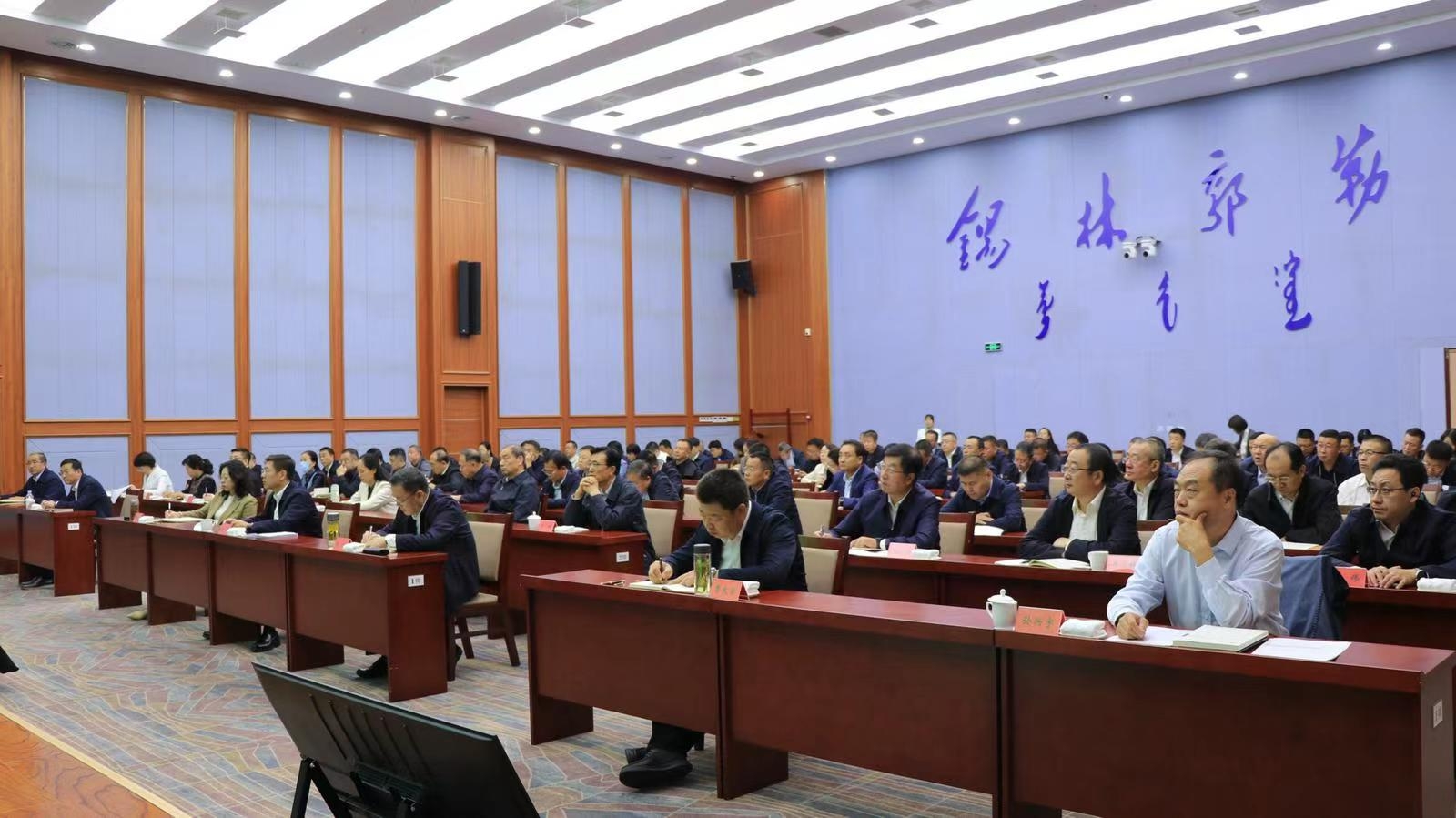 2025年第四期“錫林郭勒領導干部大講堂”在錫林浩特舉行